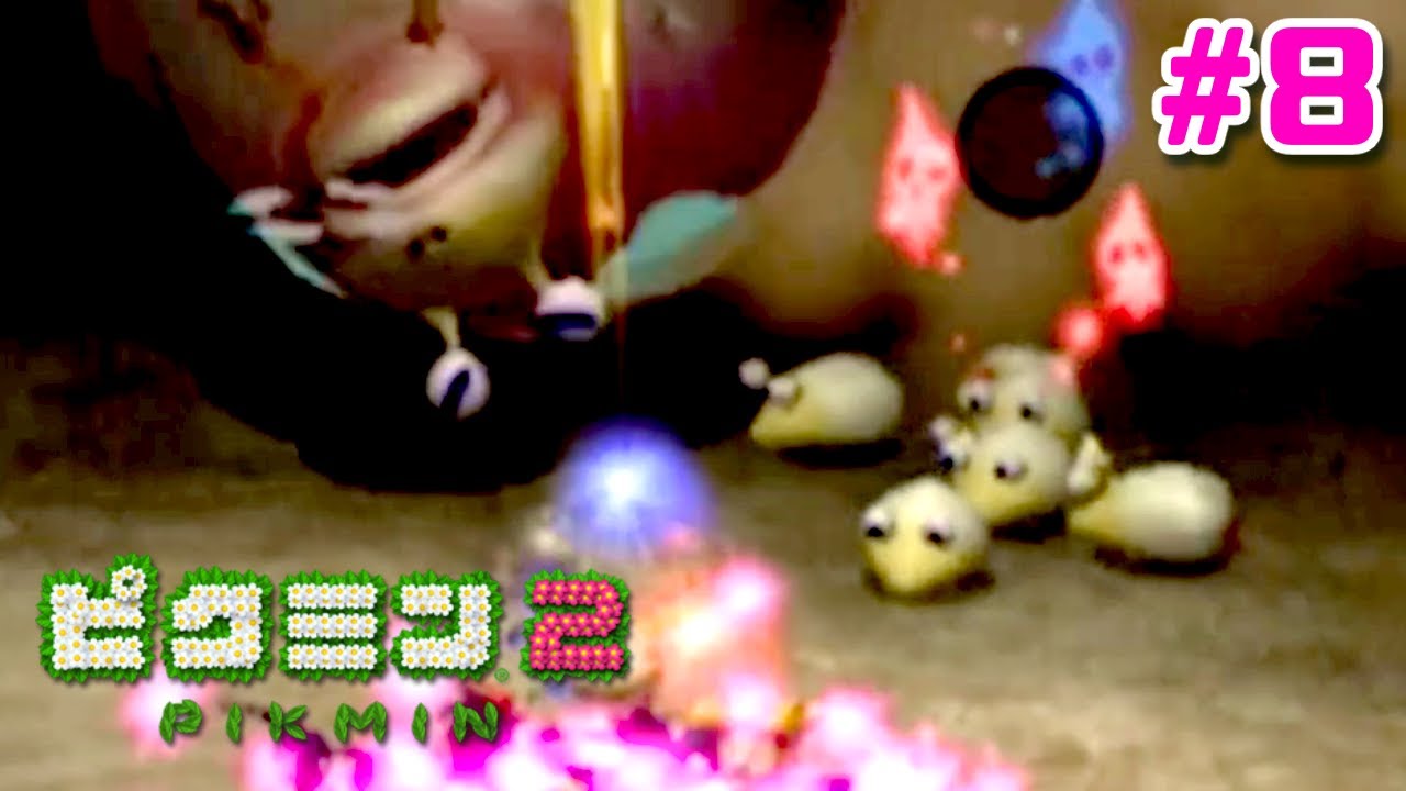 パワーアップして帰ってきた超巨大チャッピー #8 【ピクミン2】 - YouTube
