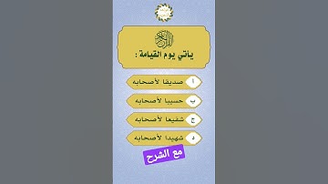 القرآن الكريم : ماهو فضل تلاوته على قارئه🤔؟ معلومات دينية لا يعرفها الكثير