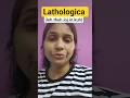 Lathologica|meaning with example #advancedvacubalary##powerfulwords#enhanceenglishwithsoni#shorts#
