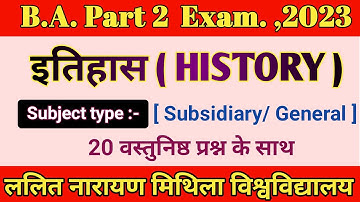 BA part 2 History Subsidiary Objective Question 2022 ||  BA part 2 History Subsidiary