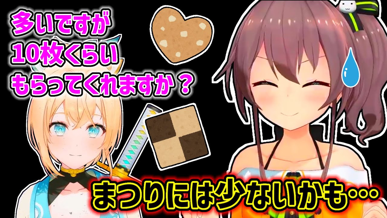 【夏色まつり】大量のござるクッキーを爆食いしたまつり【ホロライブ切り抜き】