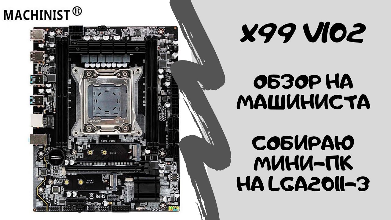 X99 v102. Machinist x99 v202. Machinist x99z v102. BIOS Kllisre x99 v205.