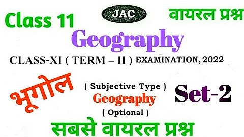 Class 11th Geography model set 2 term 2 | Class 11th Geography Tram 2 modal Paper jac Board |#jac