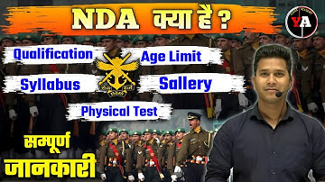 NDA Kya Hota hai | What is nda | nda ki taiyari kaise kare | Nda Full information | Krish Sir