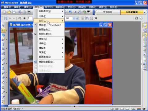 PhotoImpact 8-5-2 白平衡進階應用