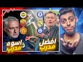 من الأفضل في العالم إلى مدرب منبوذ قصة انهيار مورينيو