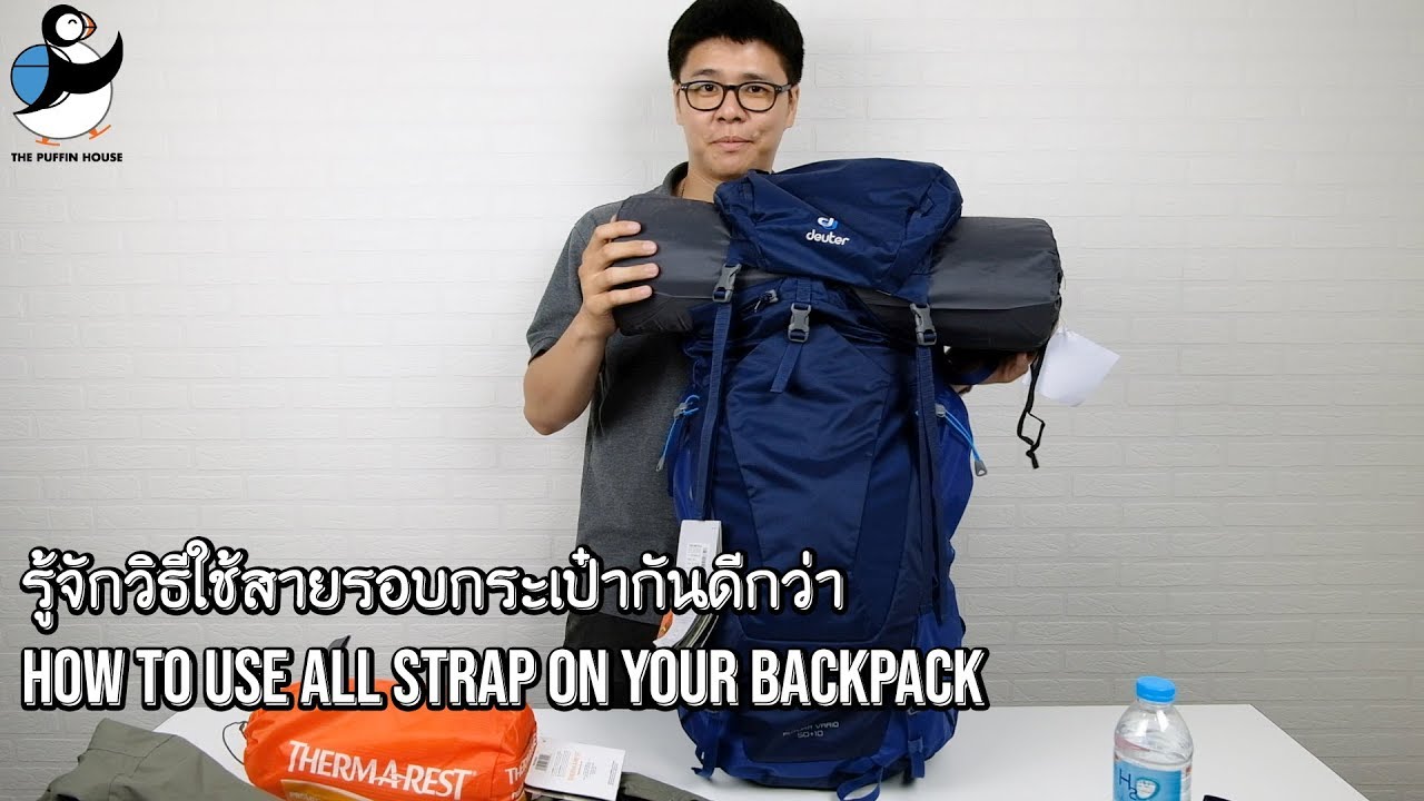 147.วิธีใช้สายบนรัดกระเป๋า backpack ให้ถูกต้อง (How to use all strap on your backpack)
