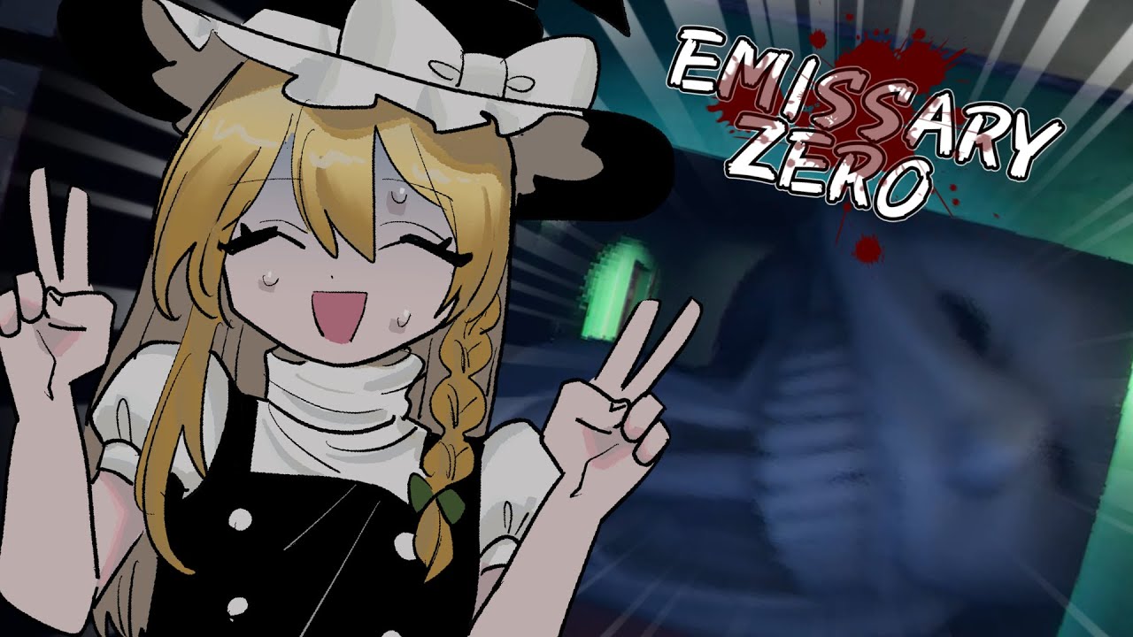 【マルチホラー】月探してたら蜘蛛にどつかれました【ゆっくり実況】【Emissary Zero】【 ホラーゲーム 】