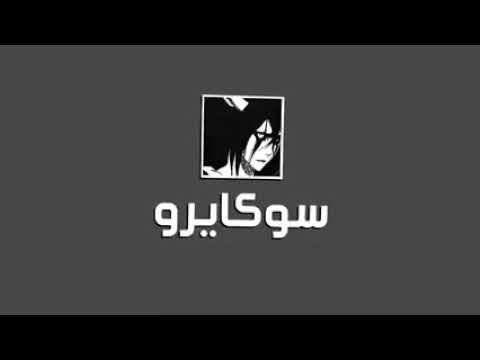 راب زد سعود سوكايرو ون بنش مان