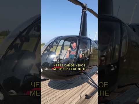 Самое широкое место на реке Лене сколько километров? Переправа на вертолете