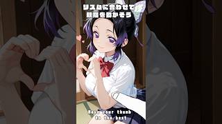 リズムに合わせて指を動かそう その7 #鬼滅の刃#ねんどろいど#コマ撮り#禰豆子