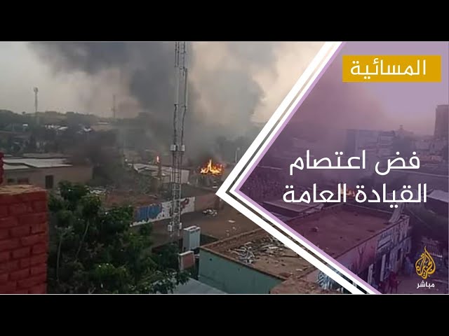 دعوة لمسيرات من أجل تحقيق مطالب الثورة السودانية
