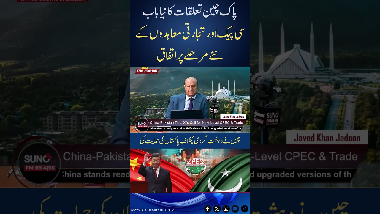 China-Pakistan Agree on Upgraded CPEC & BRI Phase II