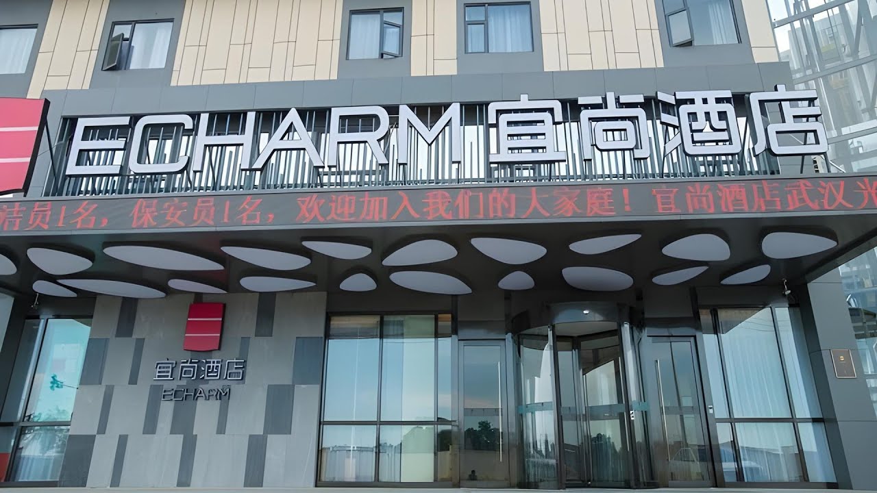 Echarm Hotel Ухань Гуангу Биологический город | Ухань, Китай | Обзор отеля 🛏️