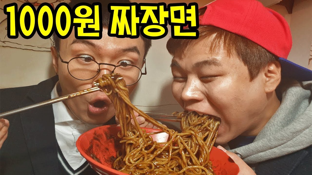 요즘난리 1000원 짜장면집을 가보다 !!!