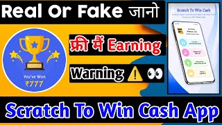 scratch to win cash 2022 | scratch to win cash app payment proof | scratch to win cash app screenshot 2