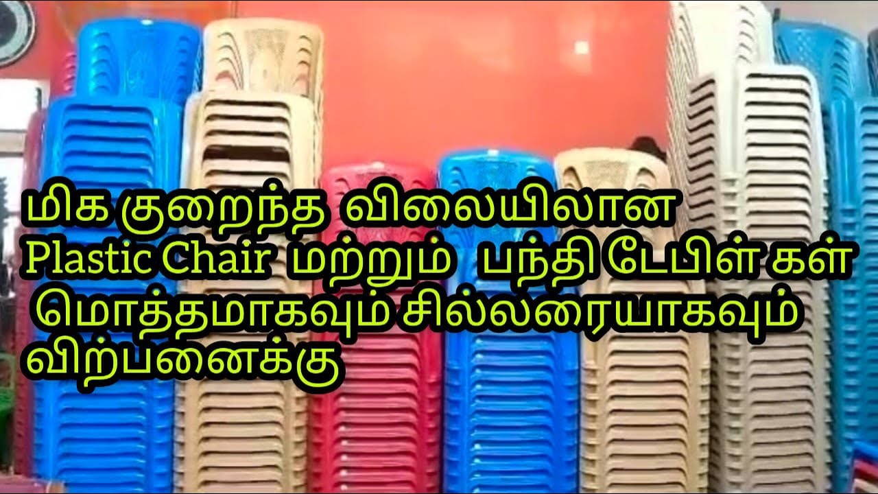 Plastic Chairs & பந்தி டேபிள்கள் (SS Foldable Dining Table)
