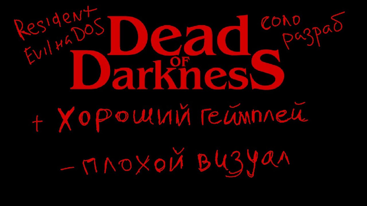 Dead of Darkness — Стоит ли играть? Даже если она «кривая»?
