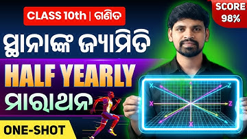 10th class half yearly exam 2025 | maths chapter 5 sthananka jyamiti question paper