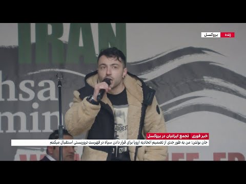 اجرای زنده حامد خواننده در تجمع ایرانیان در بروکسل 