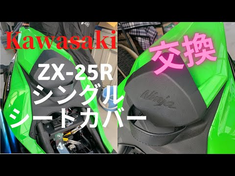 シングルシートカバー - YouTube