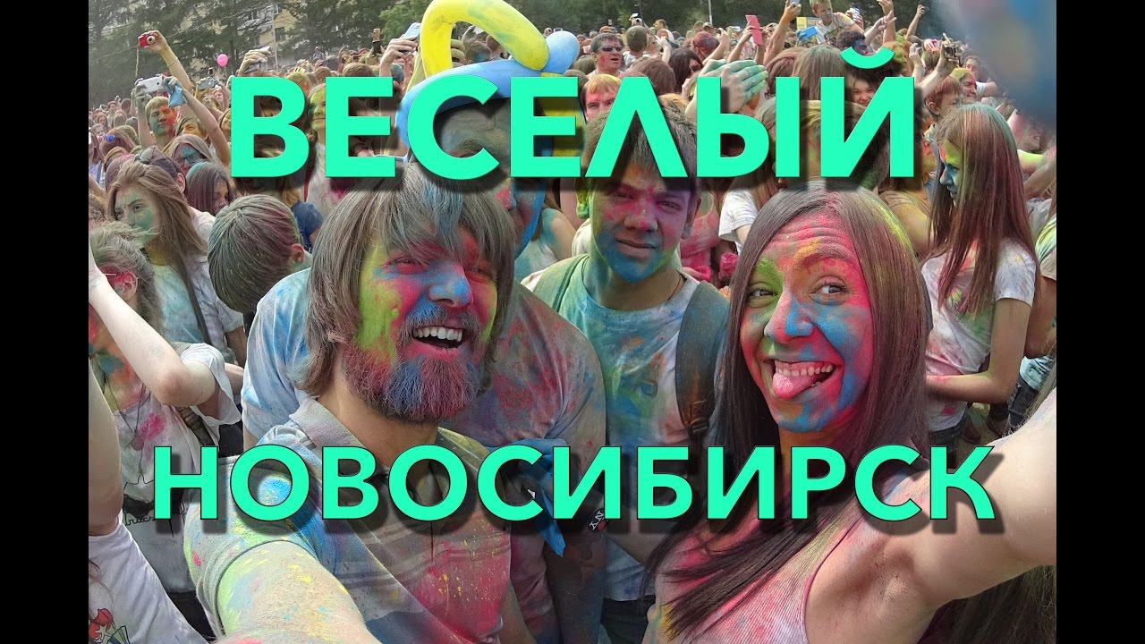 удивительный мир марвена #2 Travel to Novosibirsk, Russia, Siberia, the festival of Holi and cool Zoo. Hitchhiking 2015