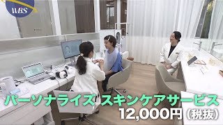 資生堂　美しくなれる研究所【パラビジネス 2分で経済を面白く】