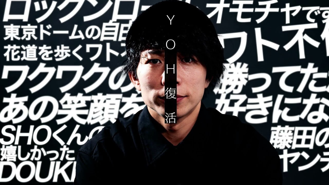 Going Down Fighting (Shorten Drum Intro) - YOH’s 4th NJPW Theme 