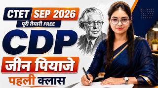 CTET SEP 2026 | CDP की पहली क्लास | Monika Ma'am की ये क्लास Teaching Industry का चेहरा बदल देगी