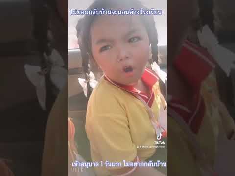 น้องขิม | ไปเรียนวันแรก แม่ก็หนักใจกลัวลูกร้องกลับบ้าน สถานการณ์ ไม่คาดคิดเกิดอะไรขึ้นกับลูกแม่