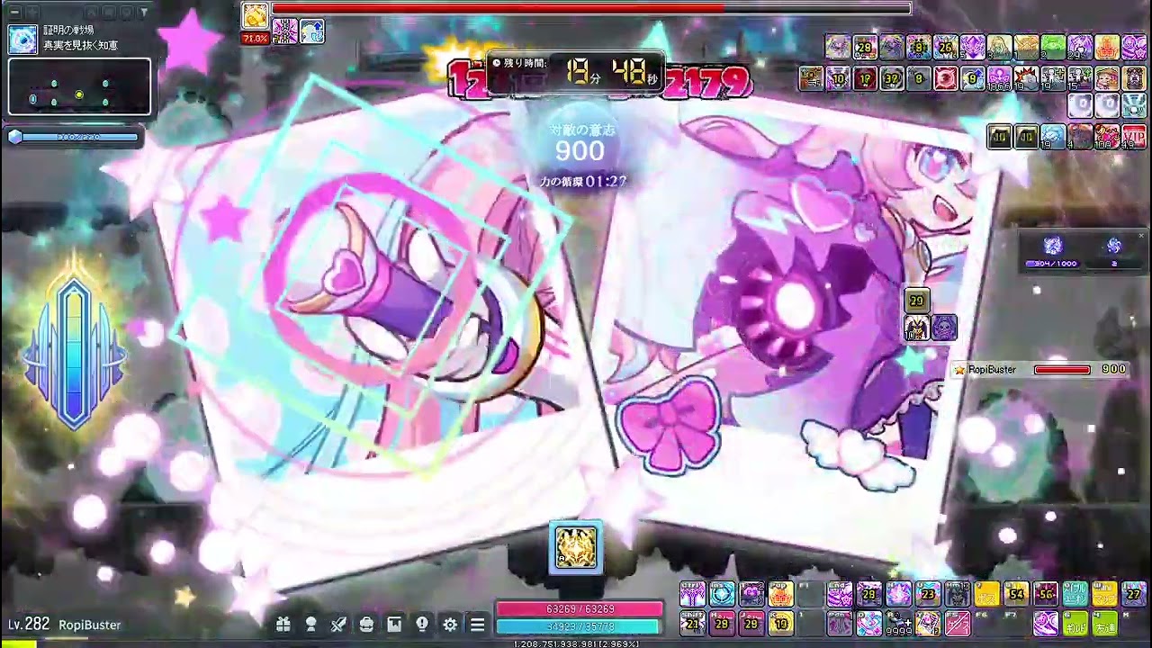 メイプルストーリー　E最初の対敵者　エンジェリックバスター