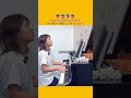 10分間ガチ練習して弾くとこうなる！『ヤラララ』AnythingBecomeMoe#shorts