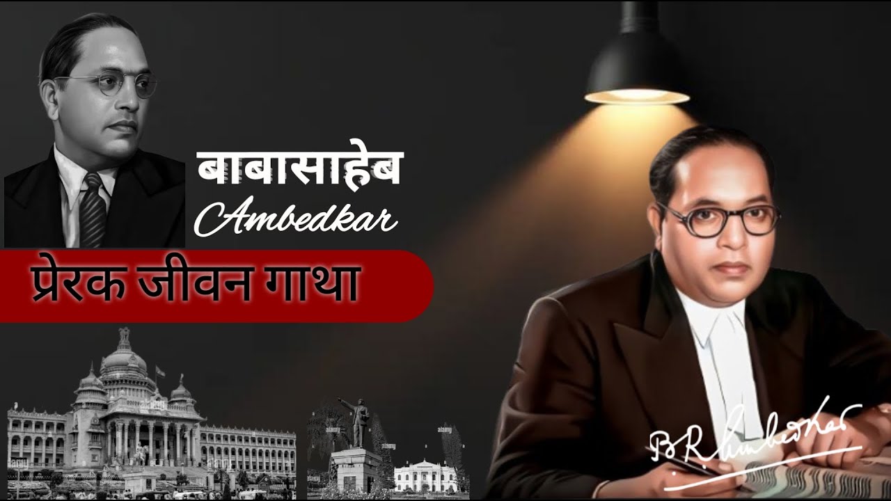 Dr.B.R Ambedkar....?