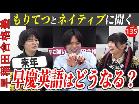 早慶英語26年を解きまくってみてわかったこと【早稲田合格塾YouTube】