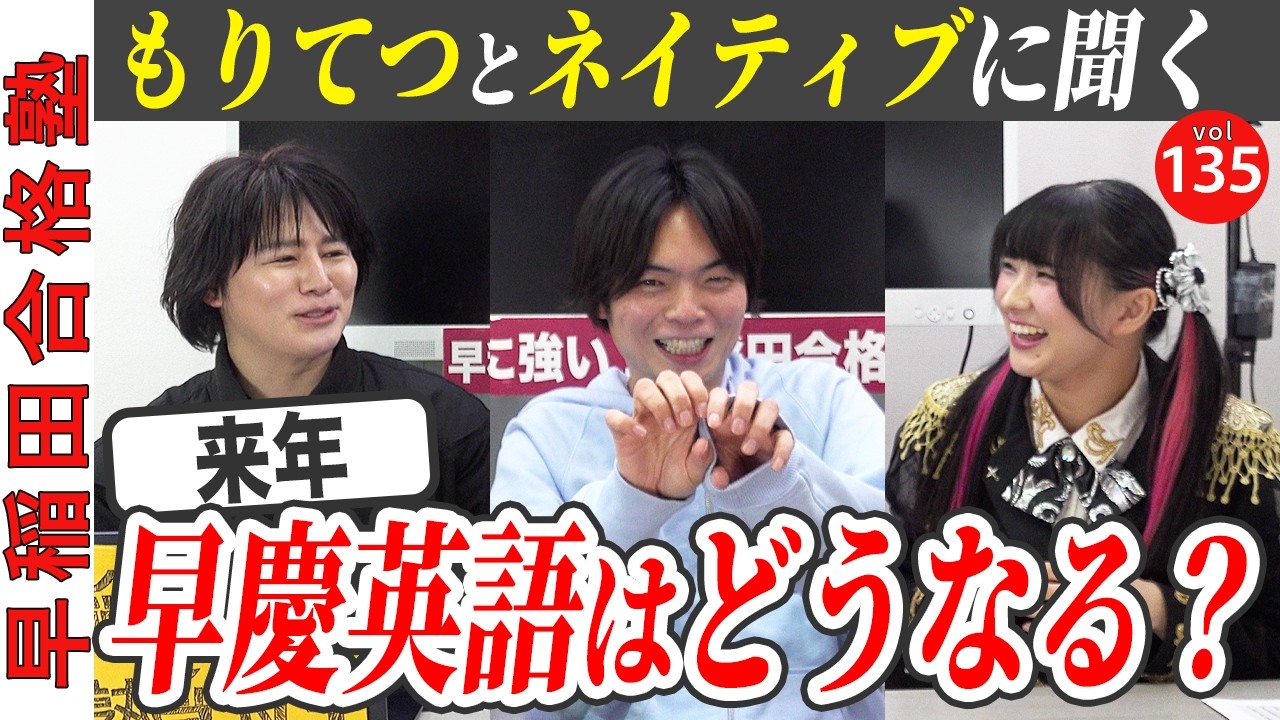 早慶英語26年を解きまくってみてわかったこと【早稲田合格塾YouTube】