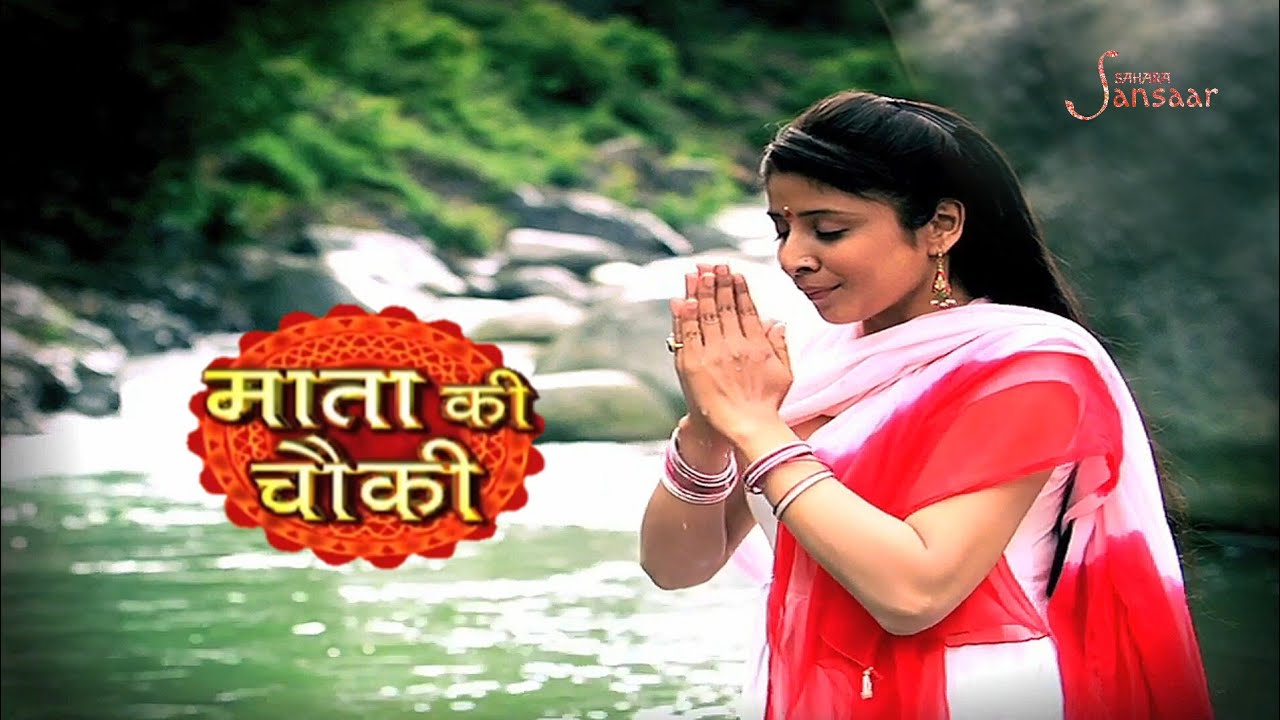 Mata Ki Chowki - First Promo - Sahara One || 