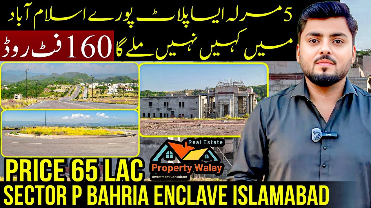 5 Marla Plot For Sale Sector P Bahria Enclave islamabad 
