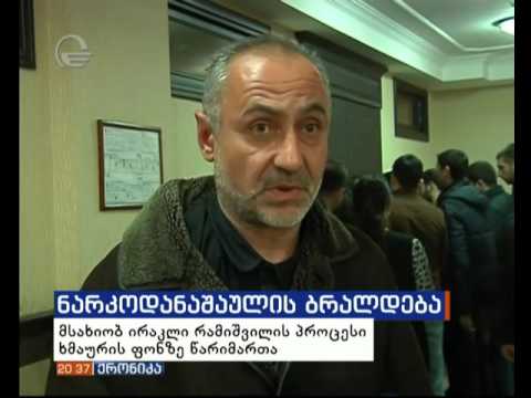 უდანაშაულო პატიმარი ირაკლი რამიშვილი !