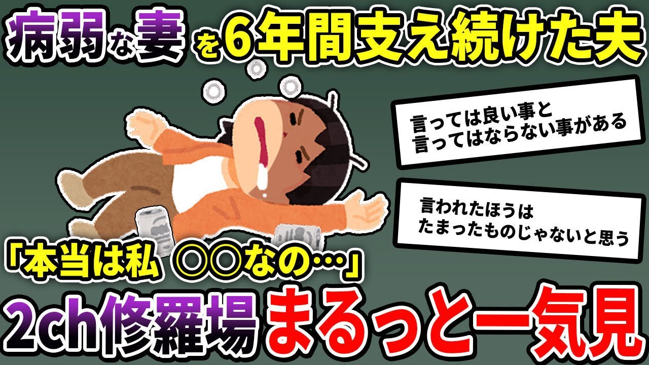 【2ch修羅場】伝説の汚嫁 人気動画5選まとめ総集編562【作業用】【睡眠用】【2chスカッと】
