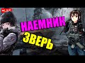 Под чаёк в STALKER (MOD) Пространственная Аномалия. Кордон #2
