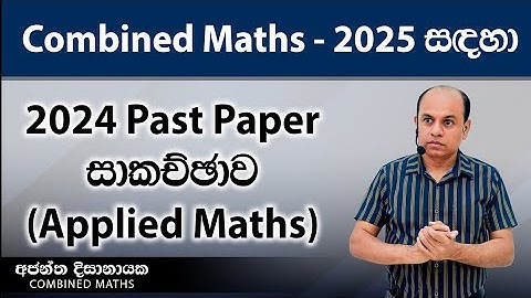 2024 Applied Paper Discussion | Ajanatha Dissanayake - Combined Maths 