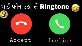 Hello aapka phone aaya hai ringtone | super funny ringtones | funny ringtone | new mobile ringtone screenshot 3