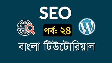 SEO Bangla Tutorial For Beginner | Part-24 | Offpage SEO [#6] | PBN (private blog networks)