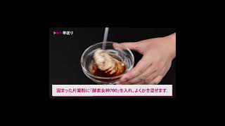 酵素女神700 ロゼゴールド・プレミアム 720mlの卸・通販 | ビューティ