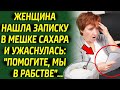 Женщина ужаснулась, увидев записку в мешке сахара, там было написано...