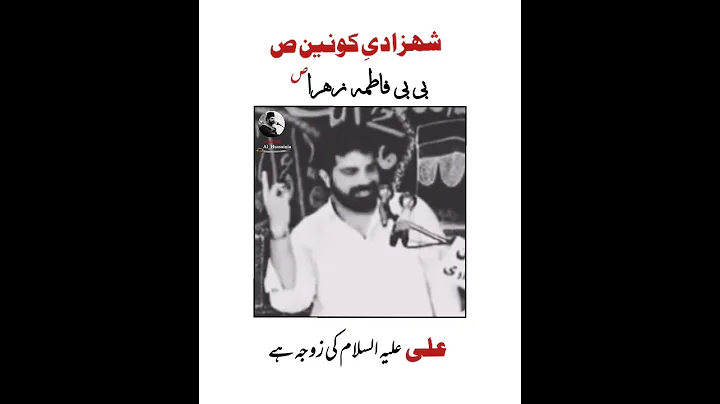 Fazail Bibi Fatima s'a || Allama Asif Raza Alvi || Status