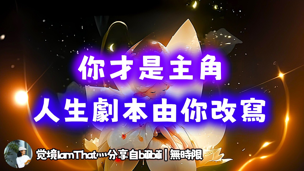 ❰ 宇宙傳訊 ❱ NPC 一直在等待著你的指令｜你是創世玩家，世界在等你下指令，你本來就很豐盛，你的一念，決定整個劇本走向（無時限）