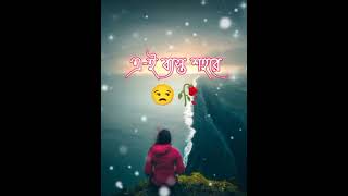 আমর রগ ভঙগনর কর সময নই