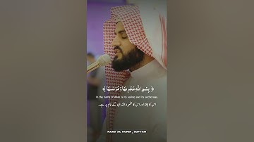 Raad Al kurdi Whatsapp status with Urdu English translation|رعد الكردي حالات واتس اب|سورة هود