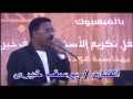 الفنان يوسف خيري جديد كللمات الشاعر محمد مختار عبدون الفنان يوسف خيري جديد كللمات الشاعر محمد مختار عبدون